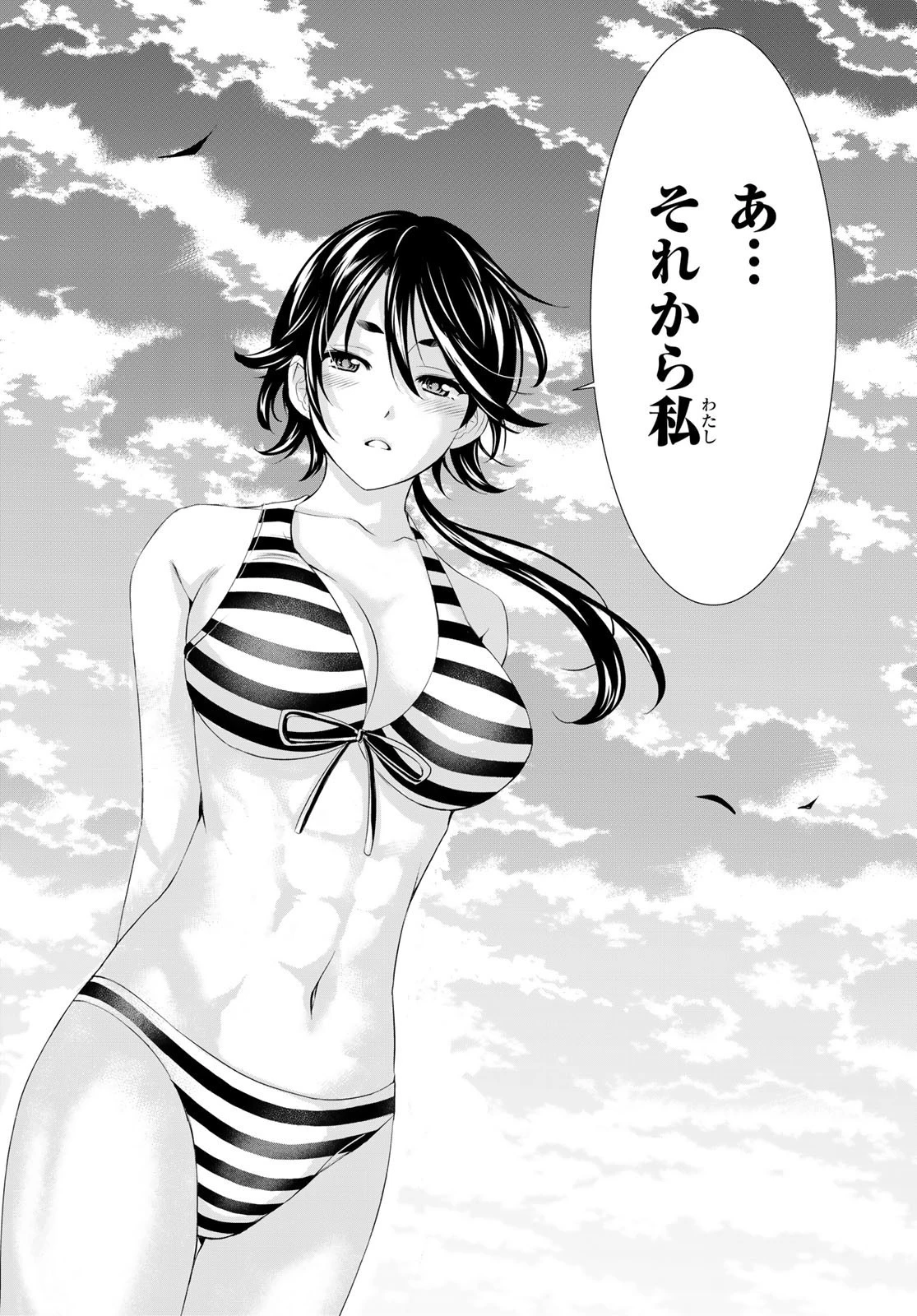 女神のカフェテラス 第114話 - 16