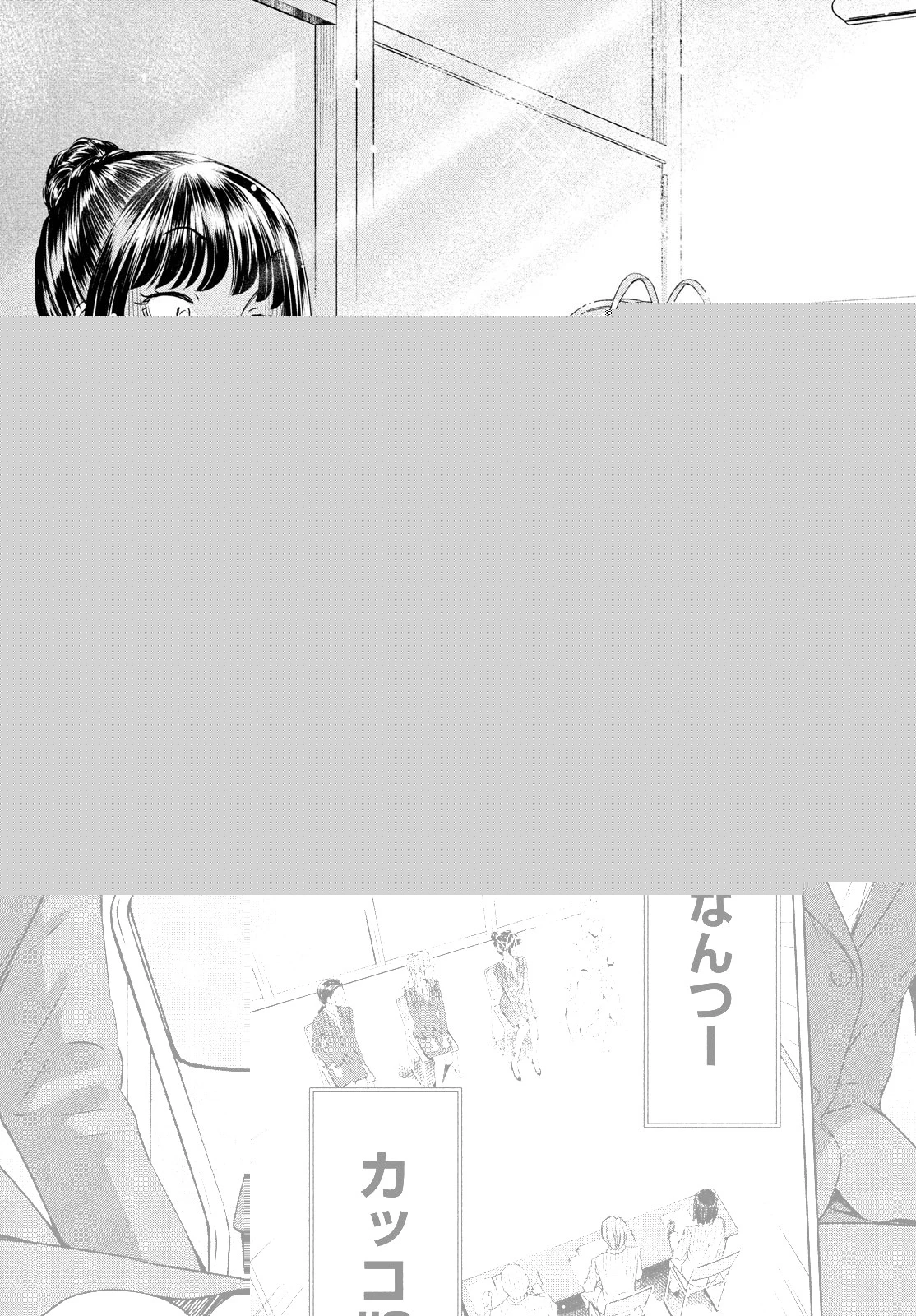 ああっ就活の女神さまっ 第2話 - 3