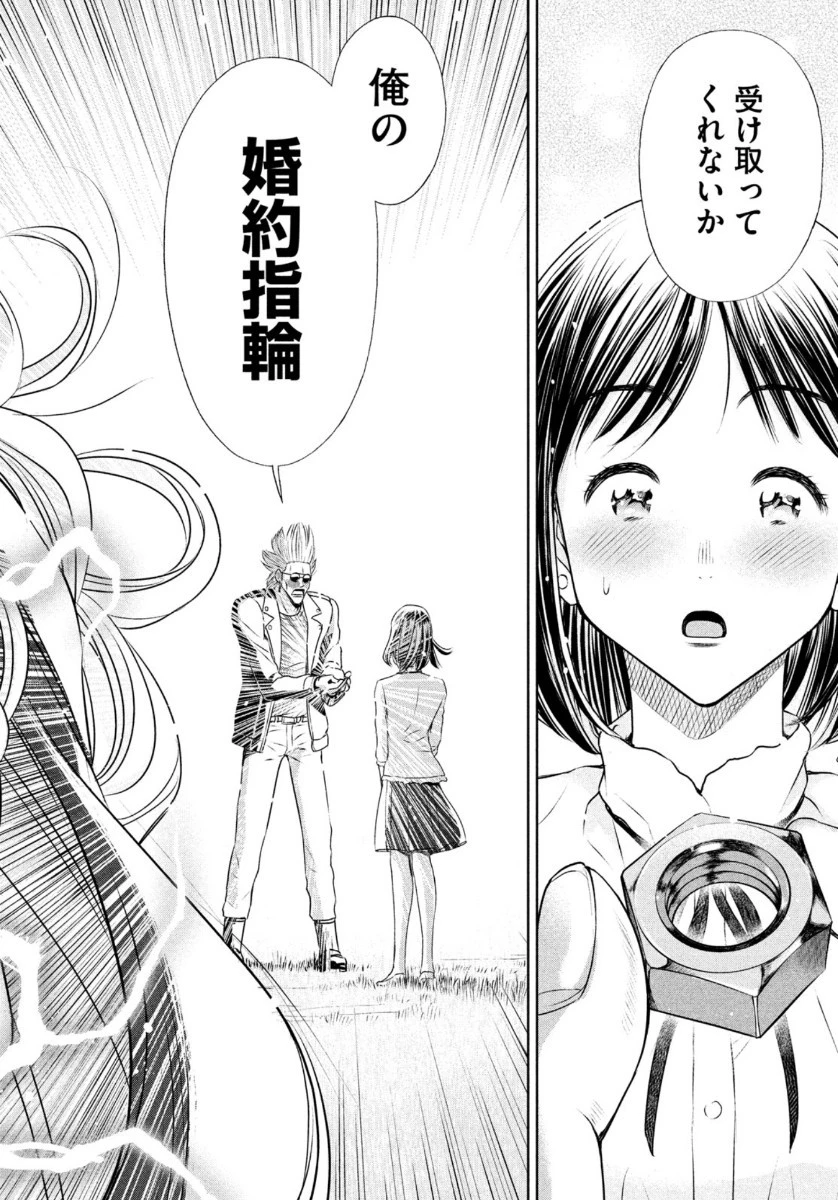 ああっ就活の女神さまっ 第19話 - 12