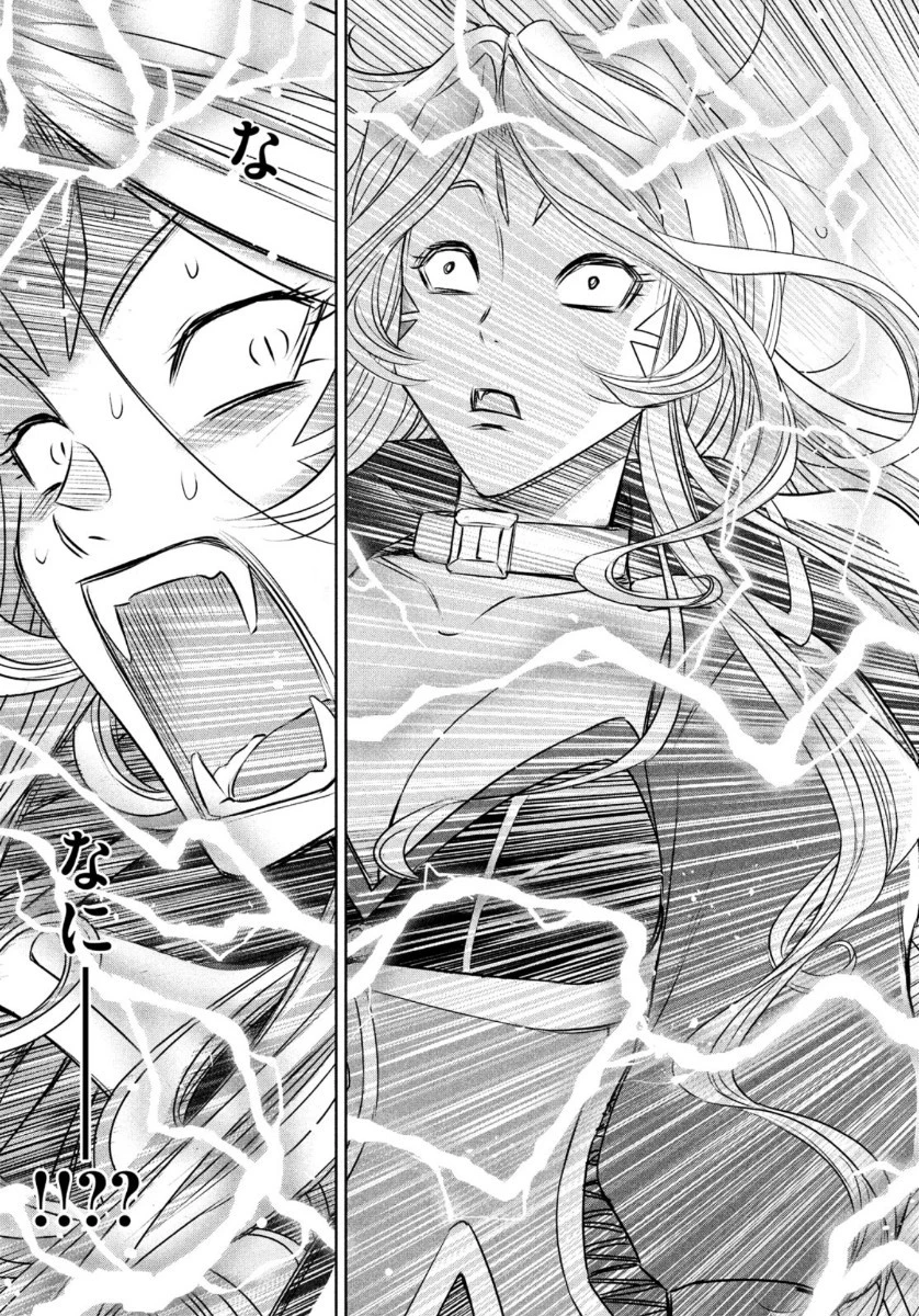 ああっ就活の女神さまっ 第19話 - 13