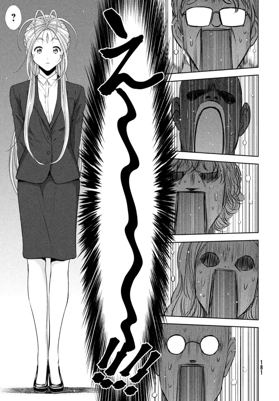 ああっ就活の女神さまっ 第31話 - 27