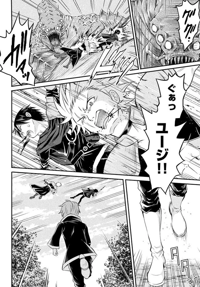 劣等紋の超越ヒーラー ～世界最強の回復術師による異世界無双～ 第1話 - 2