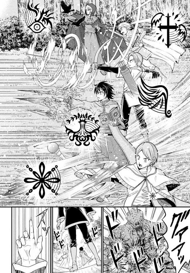 劣等紋の超越ヒーラー ～世界最強の回復術師による異世界無双～ 第1話 - 4