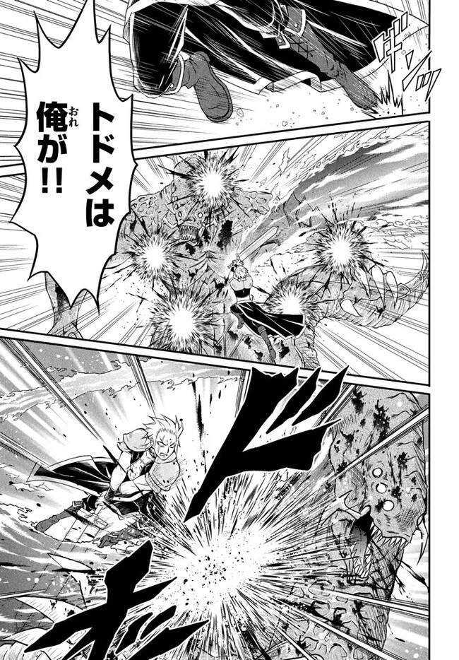 劣等紋の超越ヒーラー ～世界最強の回復術師による異世界無双～ 第1話 - 7