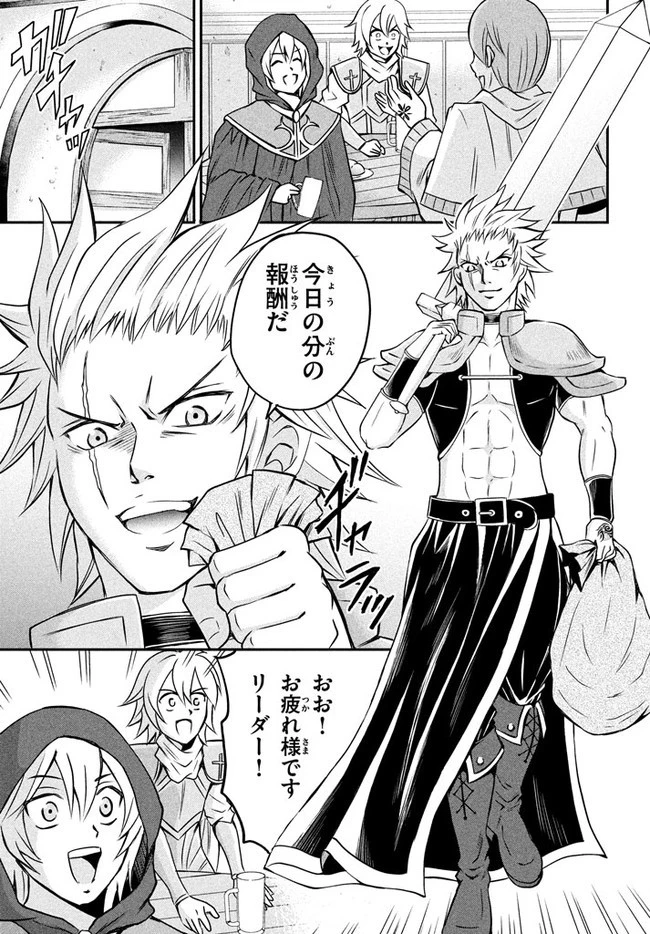 劣等紋の超越ヒーラー ～世界最強の回復術師による異世界無双～ 第1話 - 15