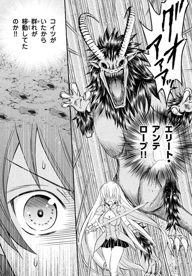 劣等紋の超越ヒーラー ～世界最強の回復術師による異世界無双～ 第1話 - 45