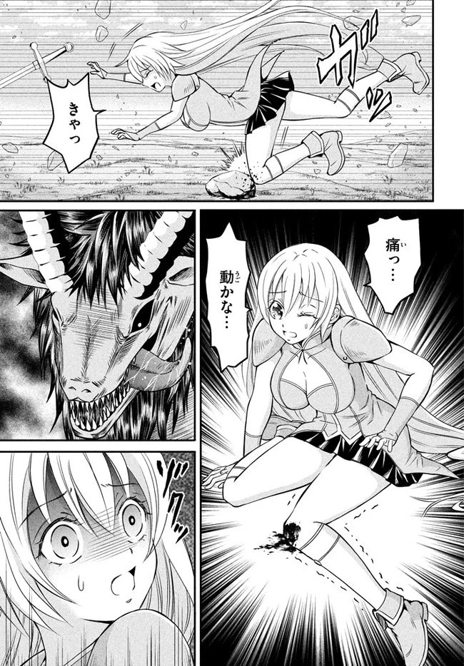 劣等紋の超越ヒーラー ～世界最強の回復術師による異世界無双～ 第1話 - 47