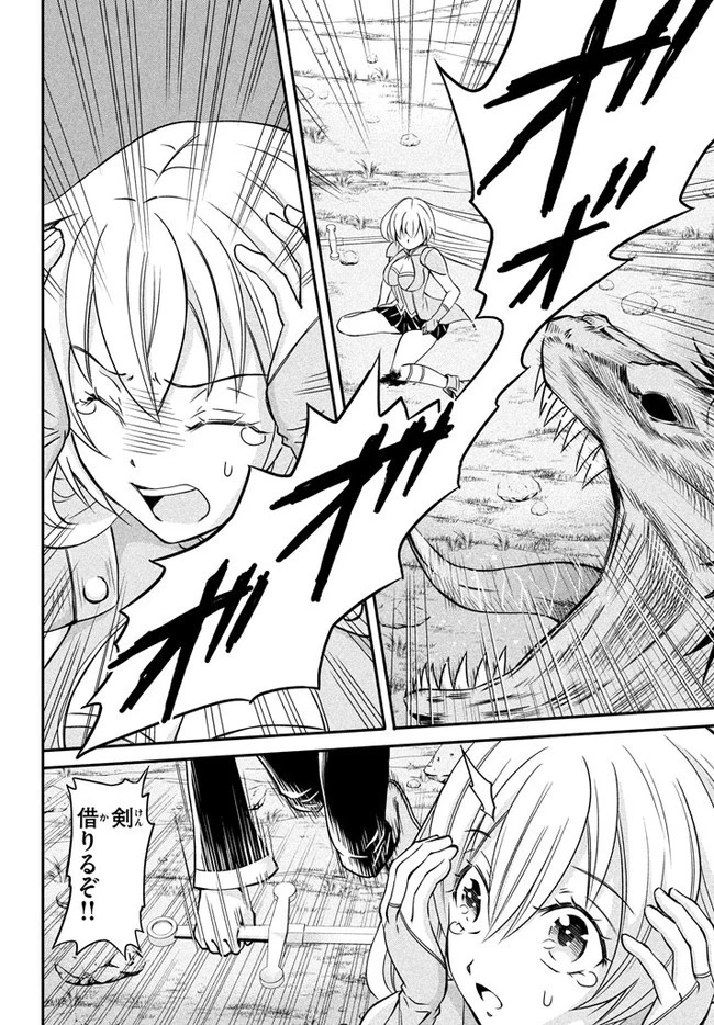 劣等紋の超越ヒーラー ～世界最強の回復術師による異世界無双～ 第1話 - 48