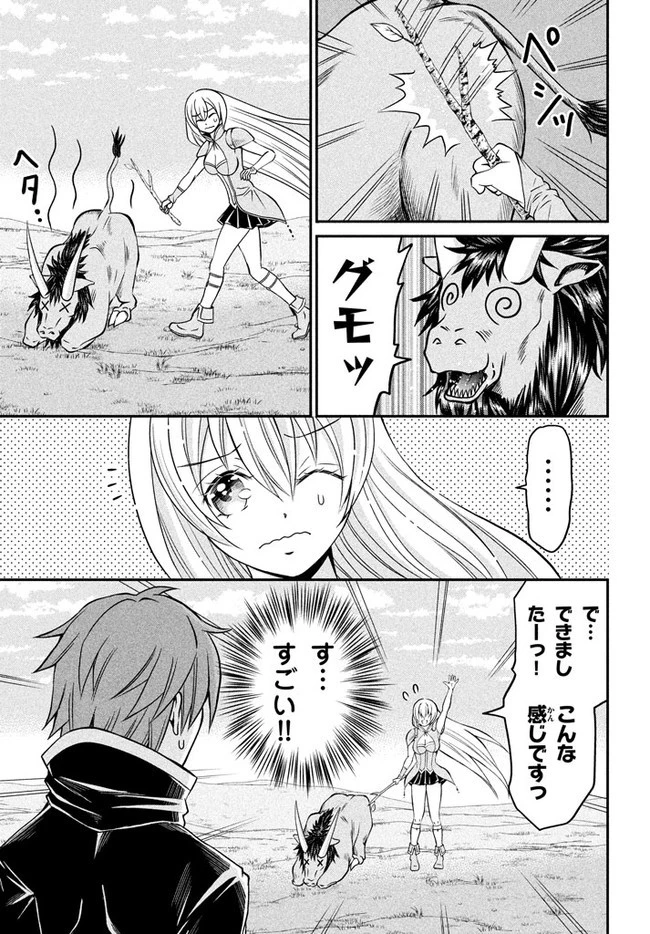 劣等紋の超越ヒーラー ～世界最強の回復術師による異世界無双～ 第2.1話 - 13