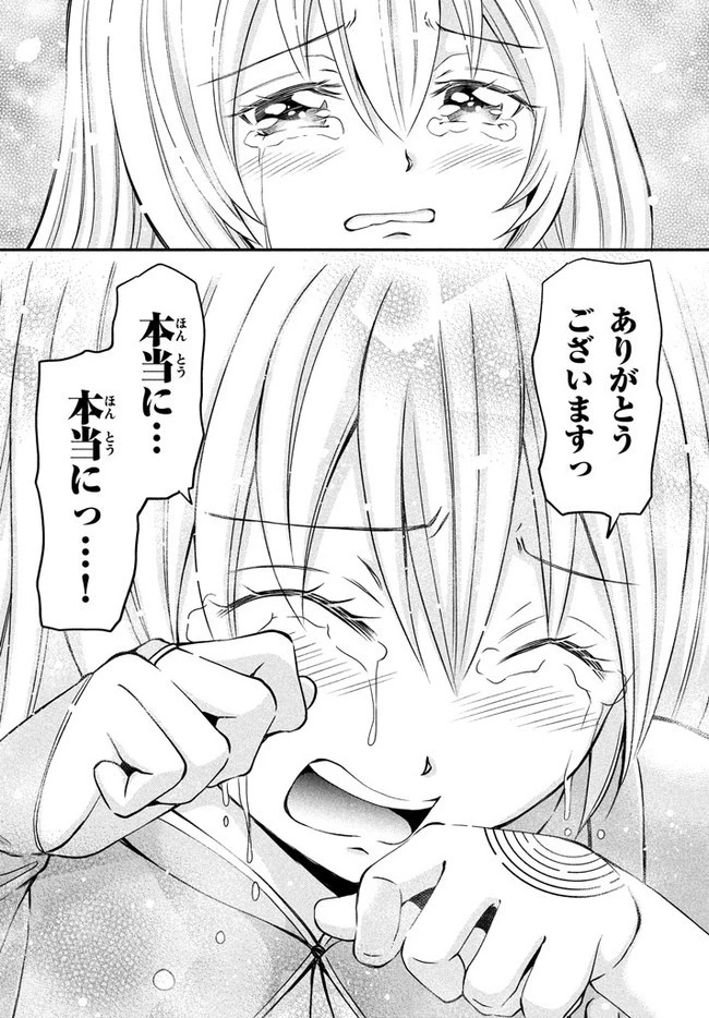 劣等紋の超越ヒーラー ～世界最強の回復術師による異世界無双～ 第2.1話 - 18