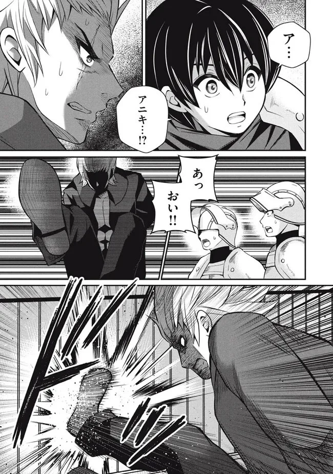 劣等紋の超越ヒーラー ～世界最強の回復術師による異世界無双～ 第19.2話 - 3