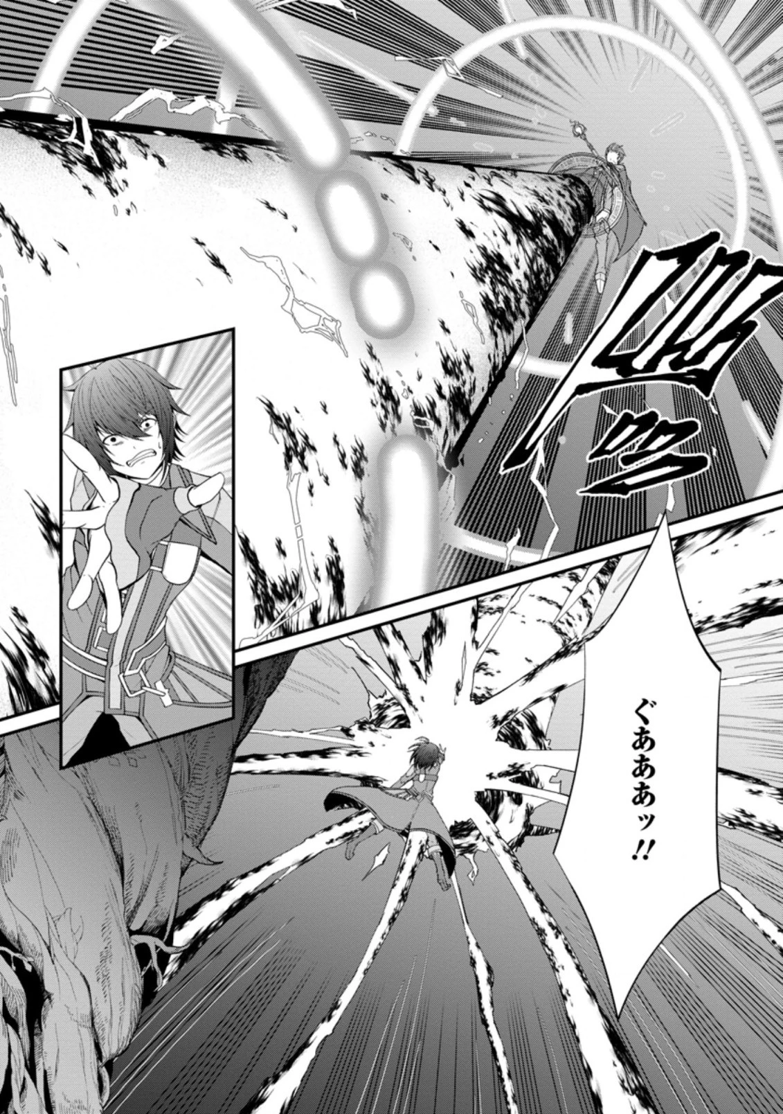 再臨勇者の復讐譚 第22.2話 - 3