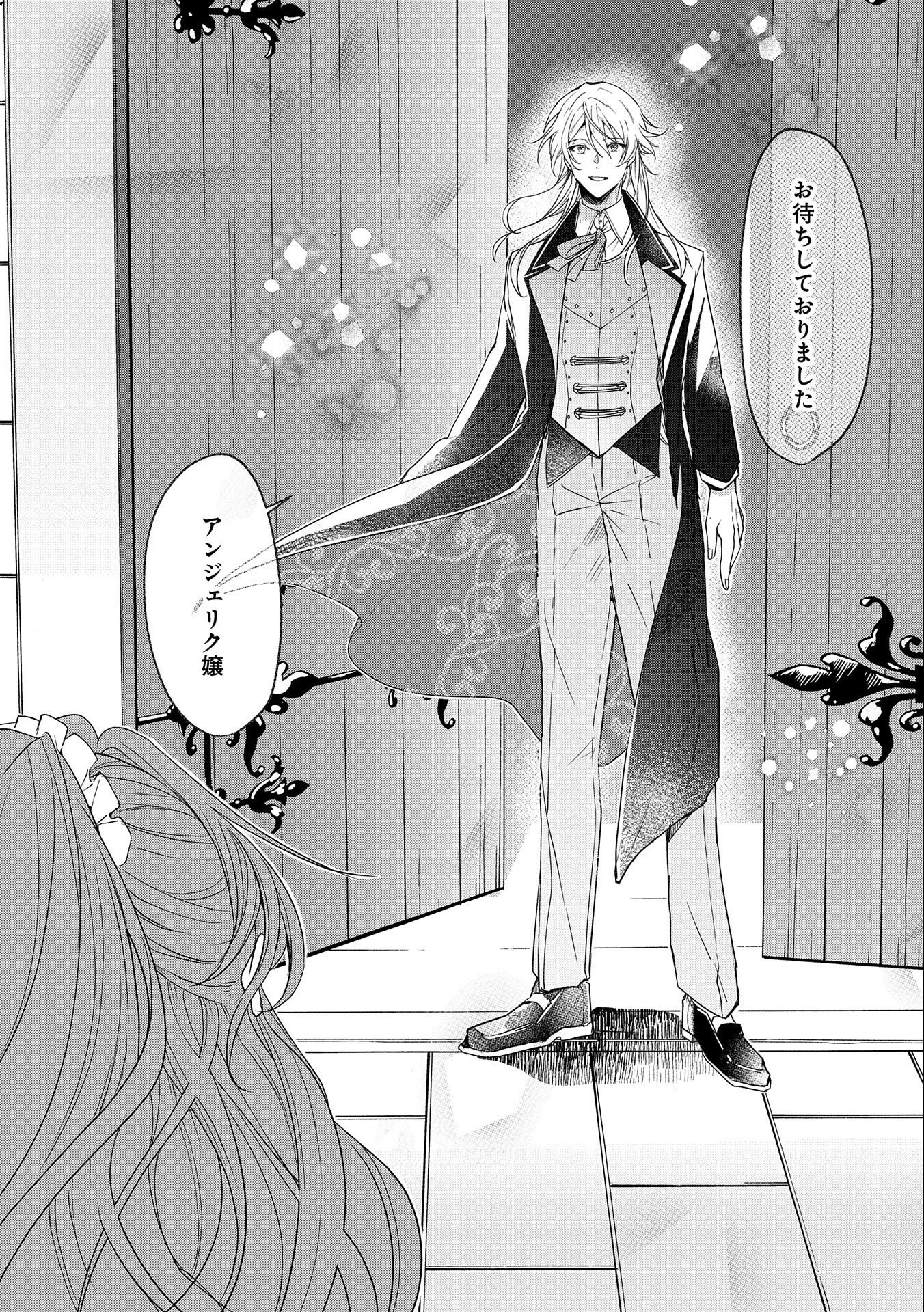 辺境の貧乏伯爵に嫁ぐことになったので領地改革に励みます 第1話 - 33