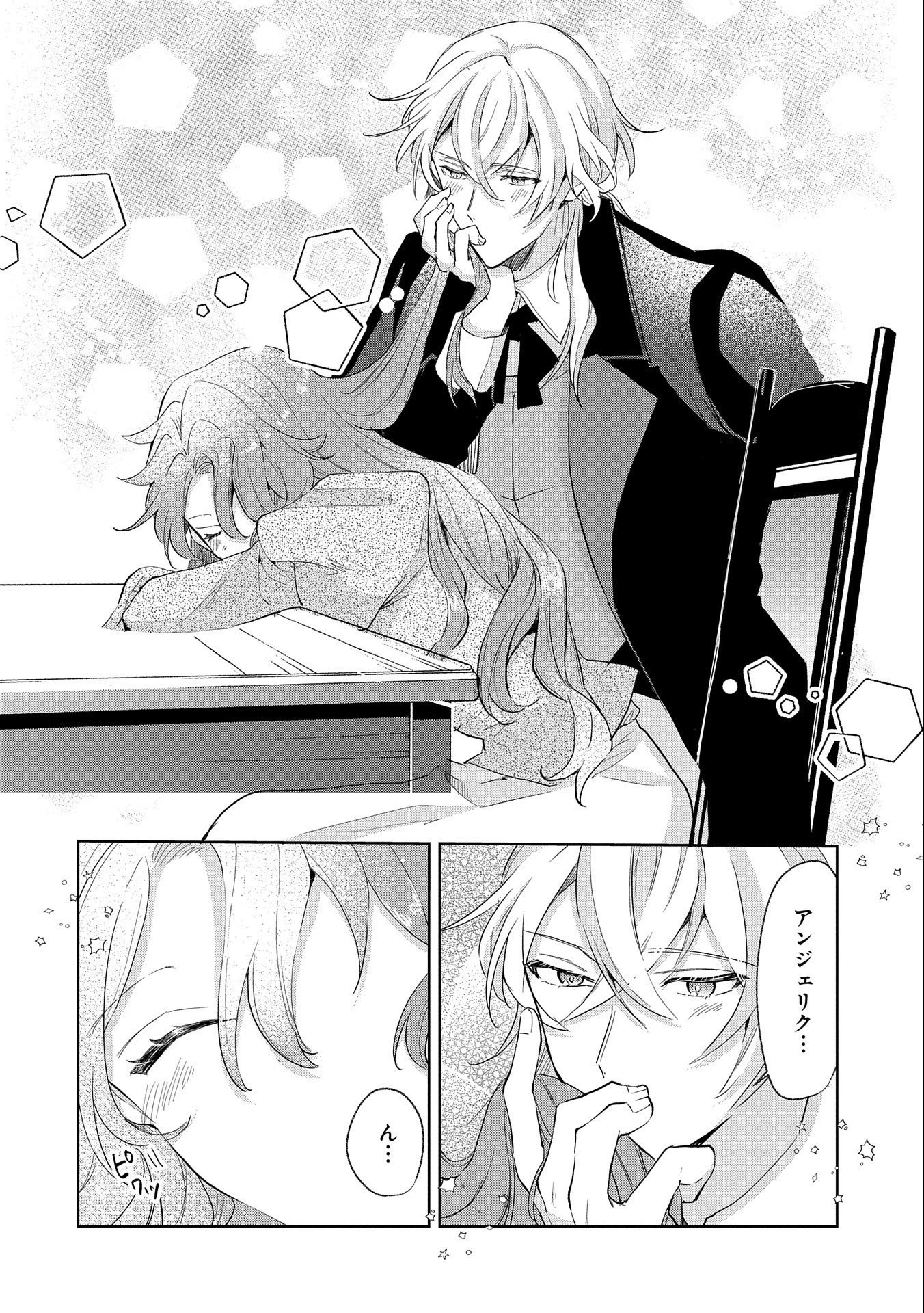 辺境の貧乏伯爵に嫁ぐことになったので領地改革に励みます 第5話 - 20