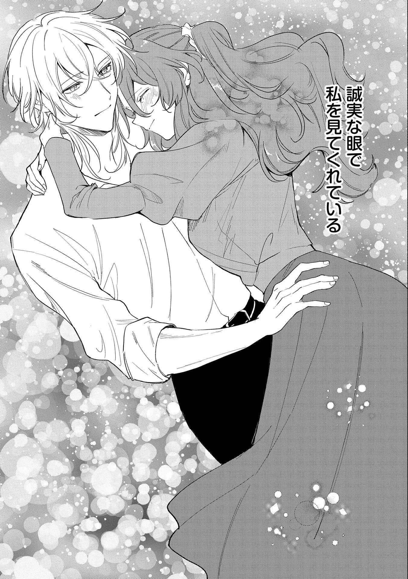 辺境の貧乏伯爵に嫁ぐことになったので領地改革に励みます 第7話 - 14