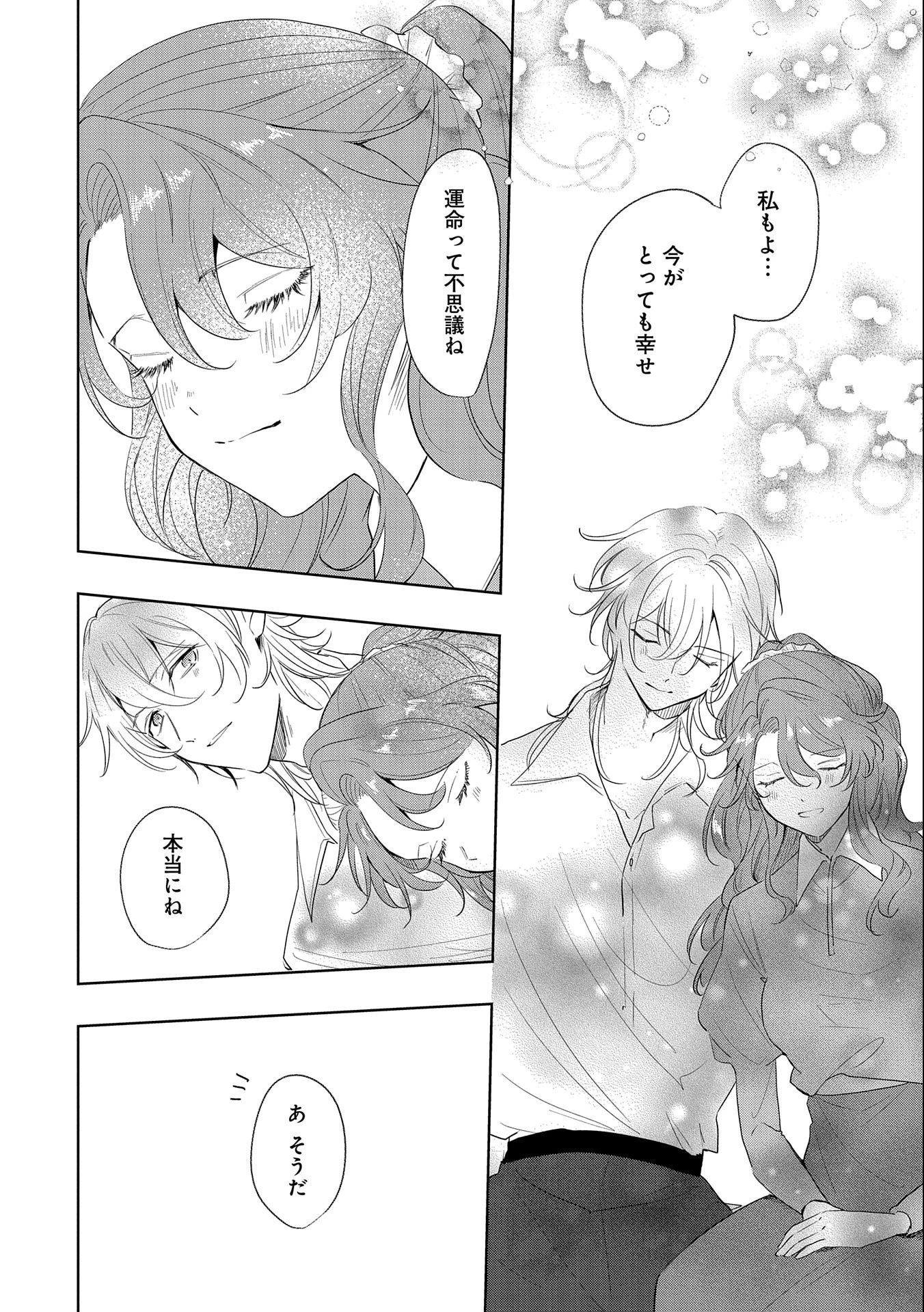 辺境の貧乏伯爵に嫁ぐことになったので領地改革に励みます 第8話 - 20