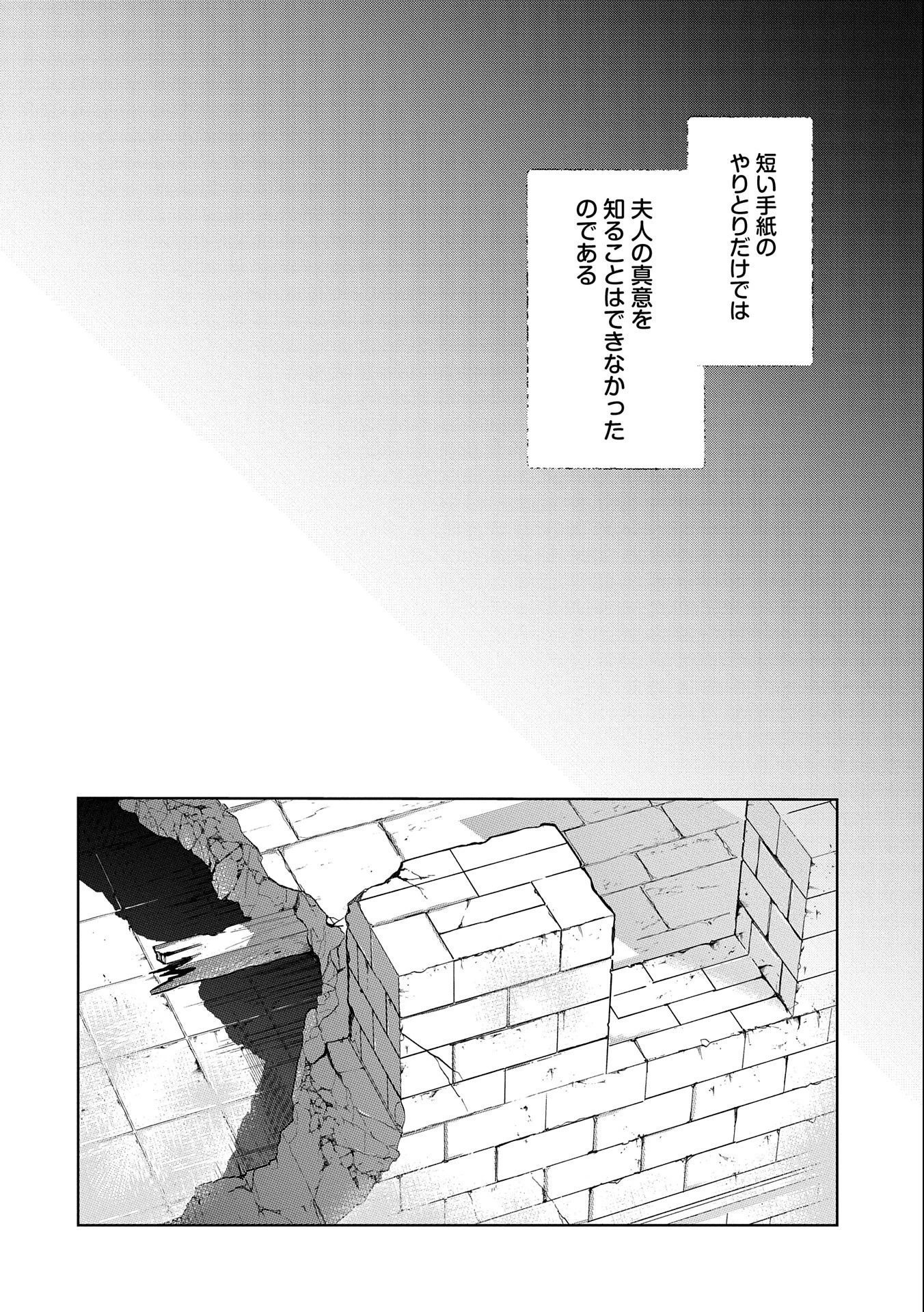 辺境の貧乏伯爵に嫁ぐことになったので領地改革に励みます 第10話 - 10