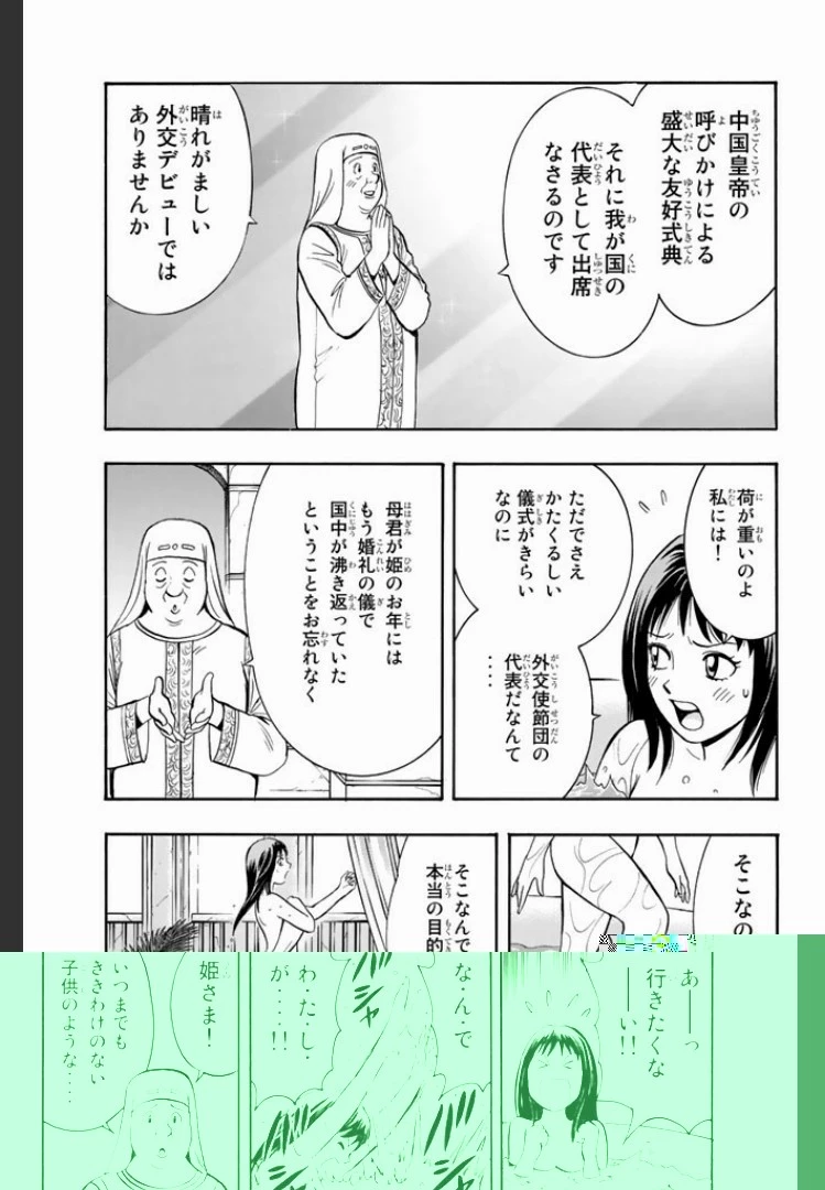 鉄拳チンミLegends 第1話 - 3