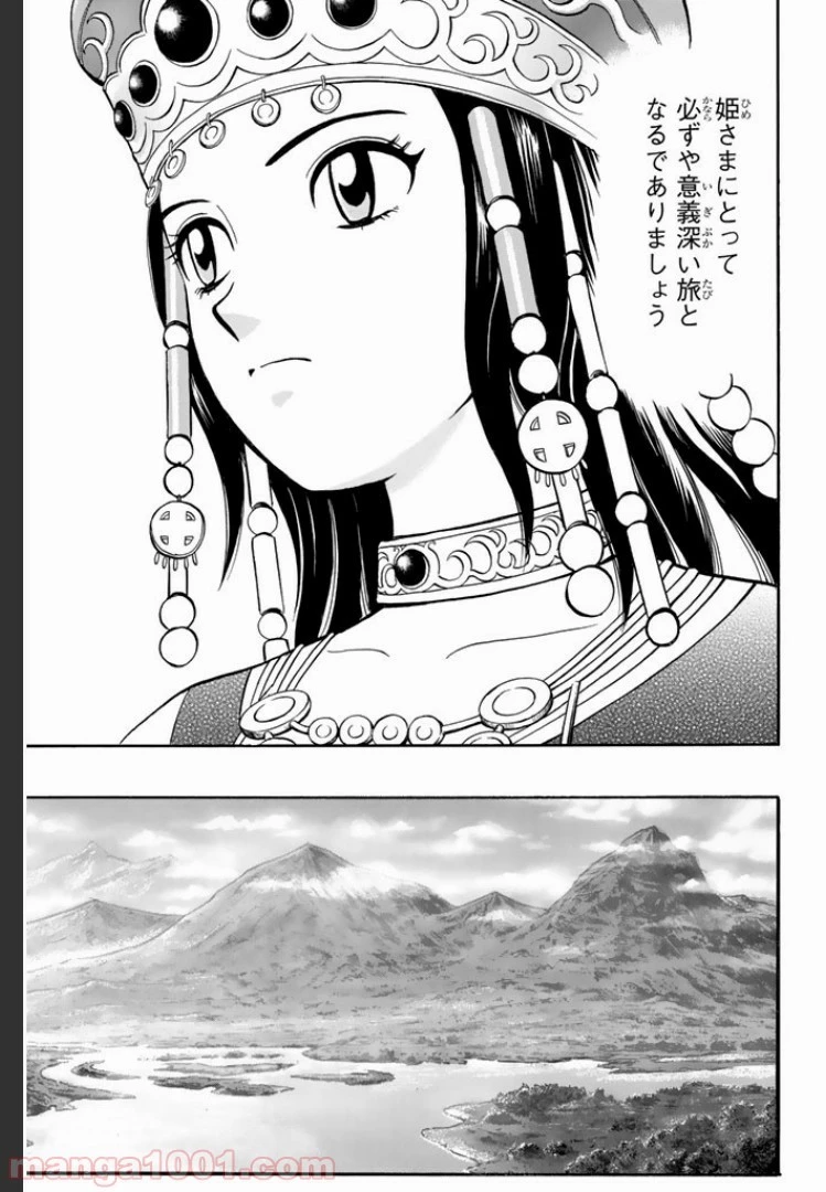 鉄拳チンミLegends 第1話 - 12