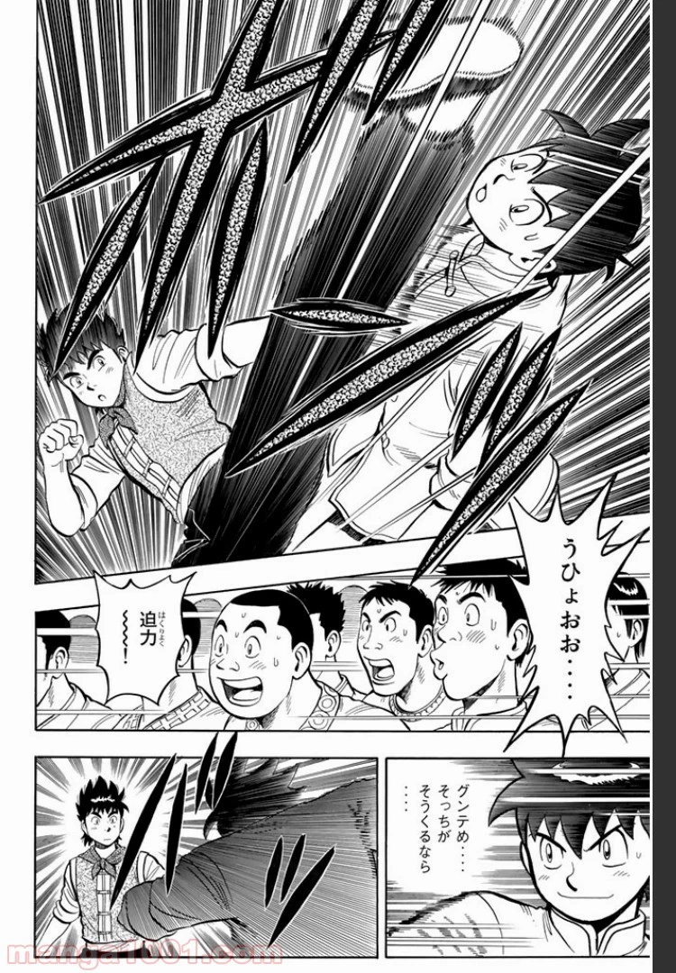 鉄拳チンミLegends 第1話 - 26
