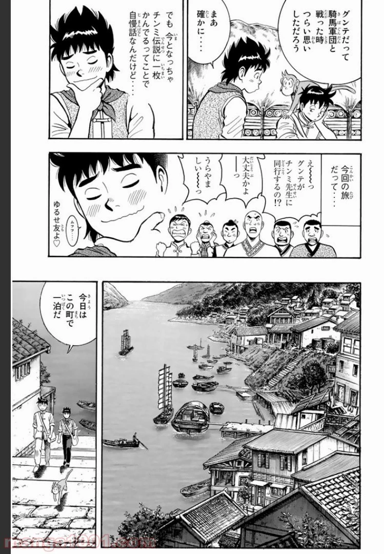 鉄拳チンミLegends 第1話 - 49
