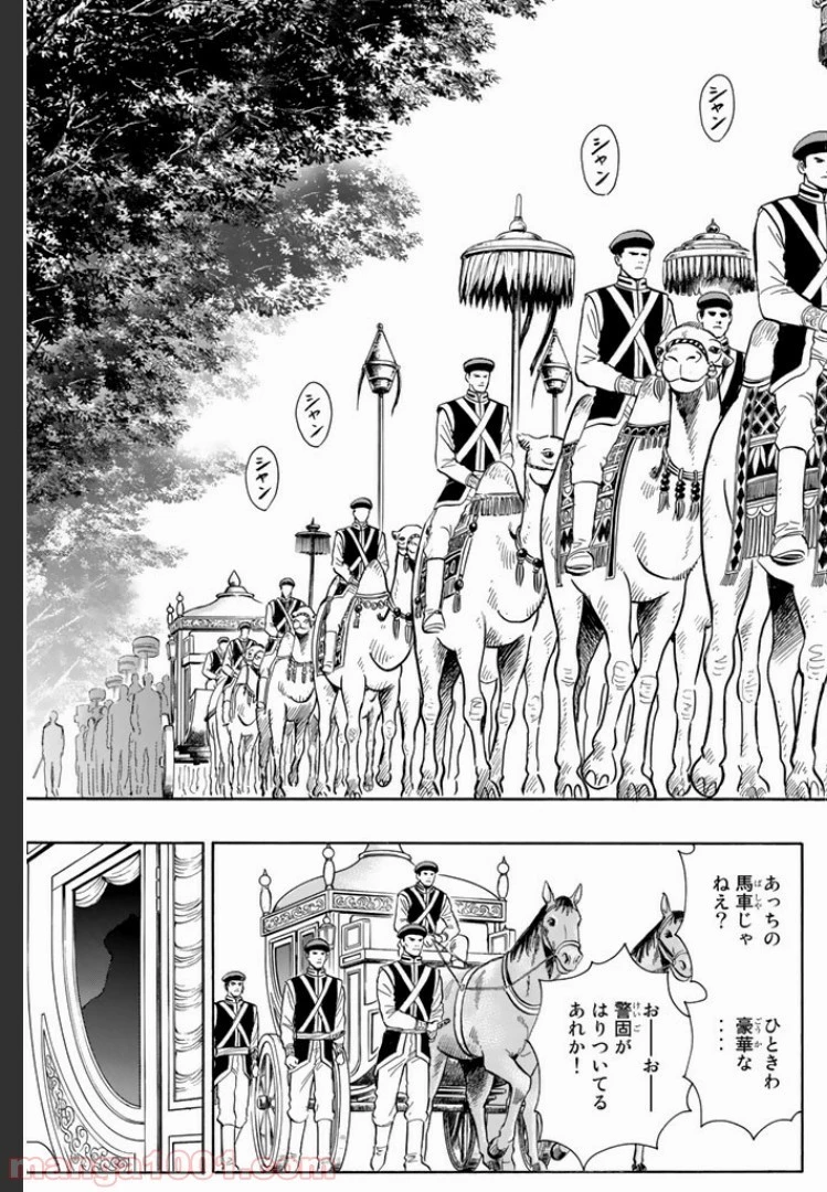 鉄拳チンミLegends 第1話 - 56