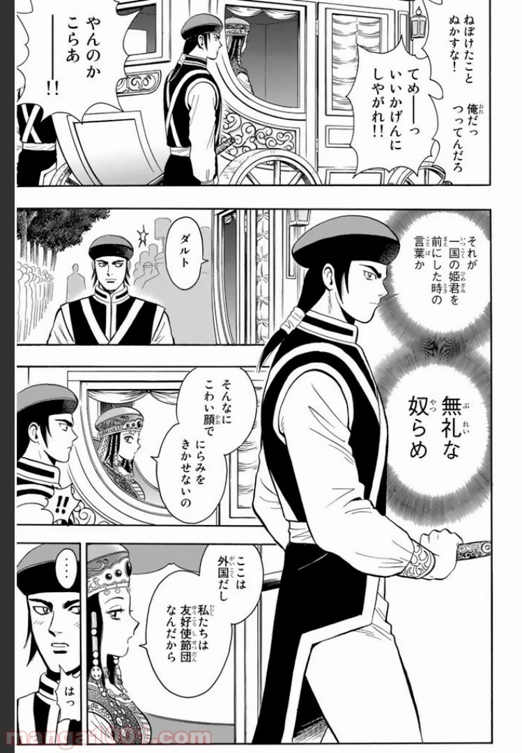 鉄拳チンミLegends 第1話 - 61