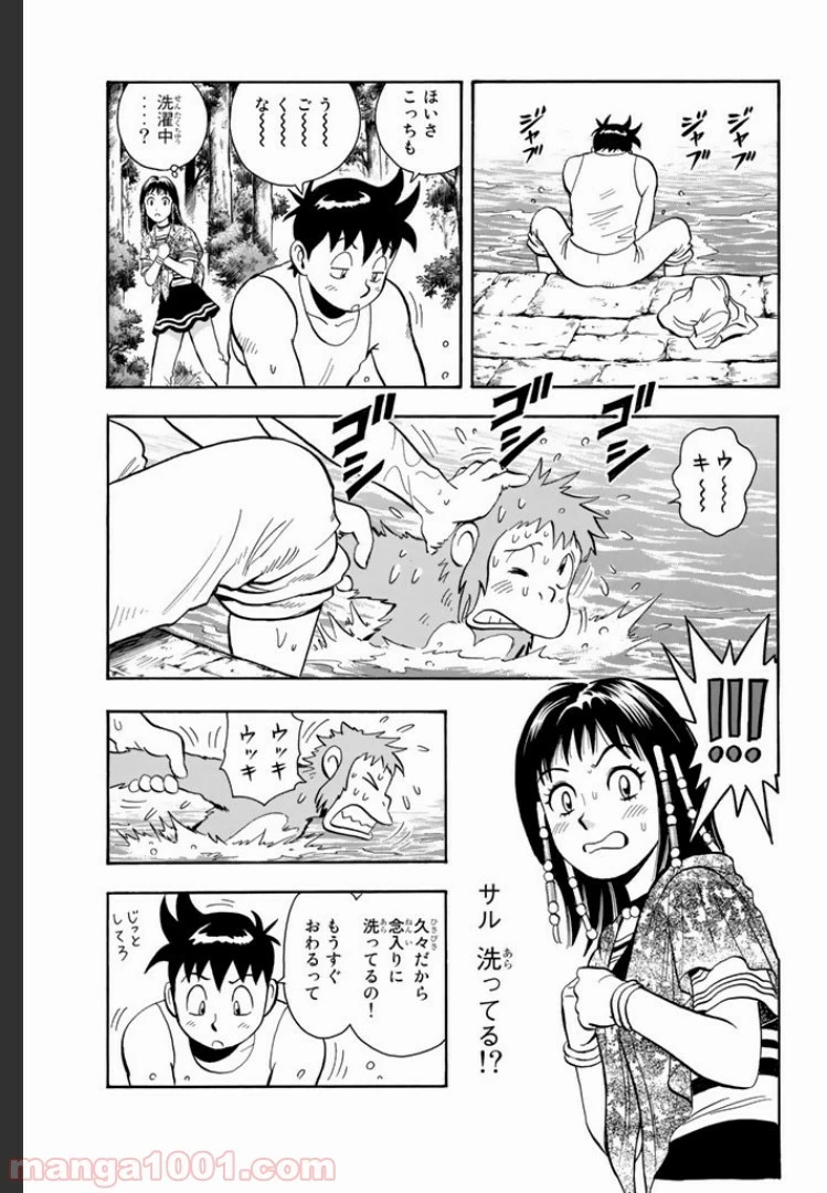 鉄拳チンミLegends 第1話 - 80