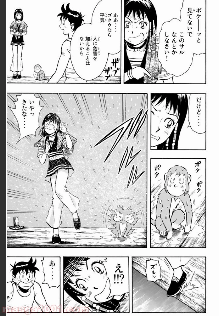 鉄拳チンミLegends 第1話 - 84