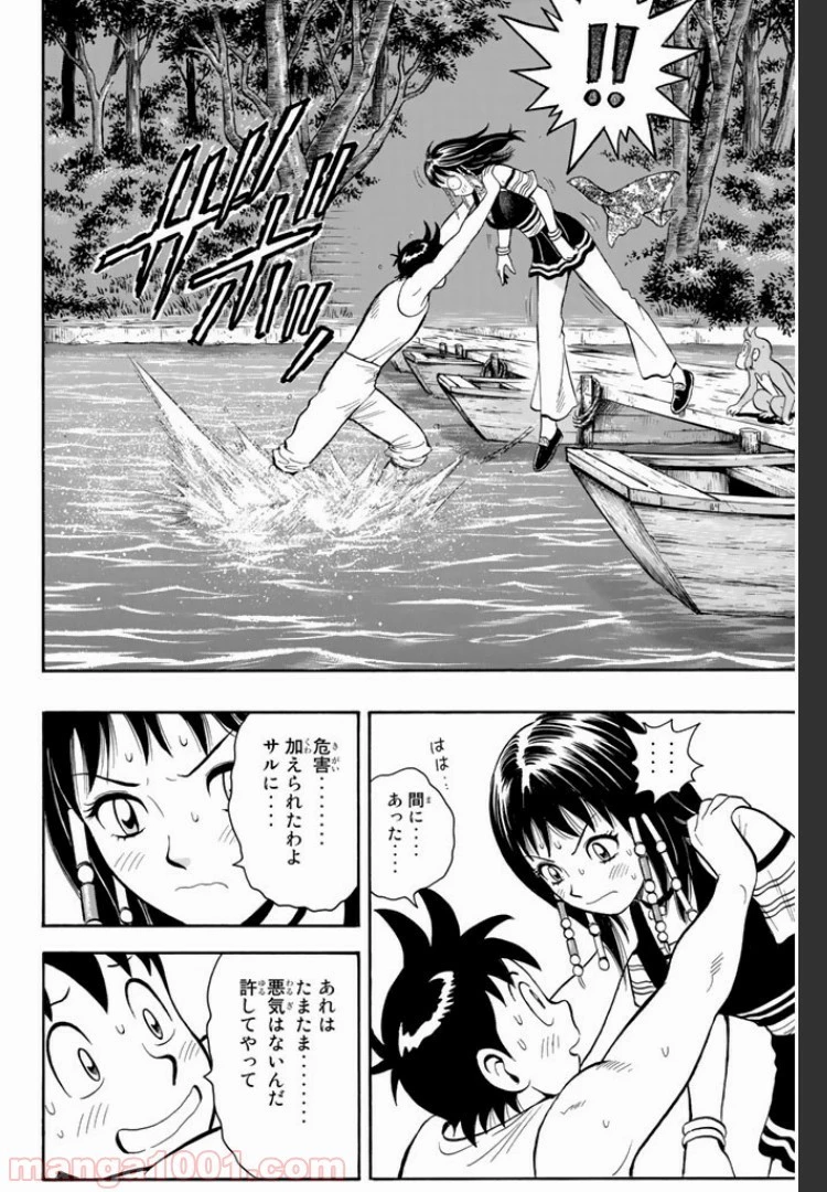 鉄拳チンミLegends 第1話 - 86