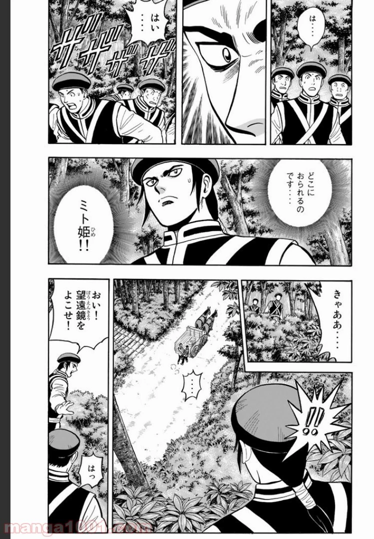 鉄拳チンミLegends 第2話 - 9