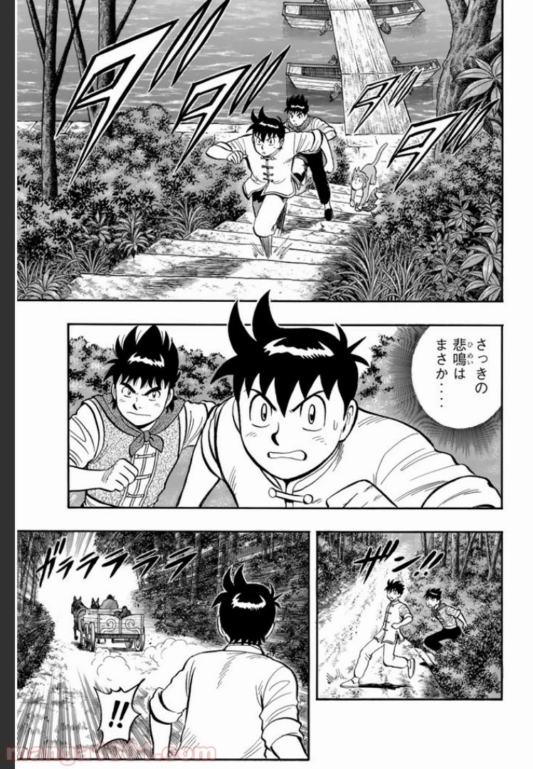 鉄拳チンミLegends 第2話 - 12