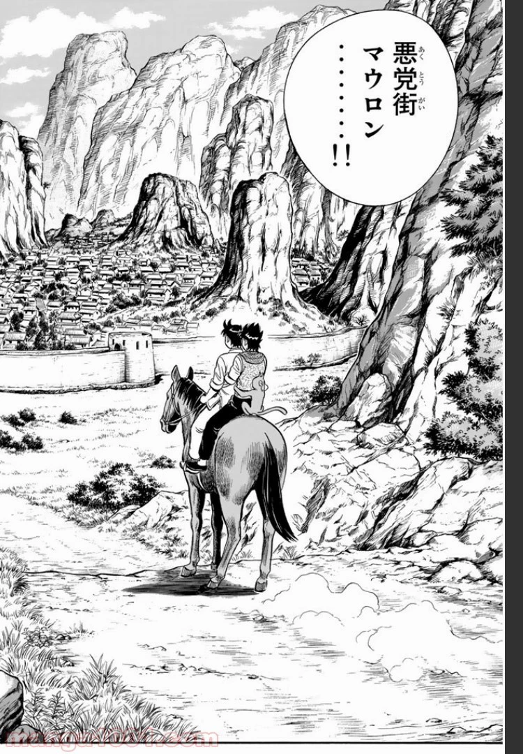 鉄拳チンミLegends 第2話 - 34