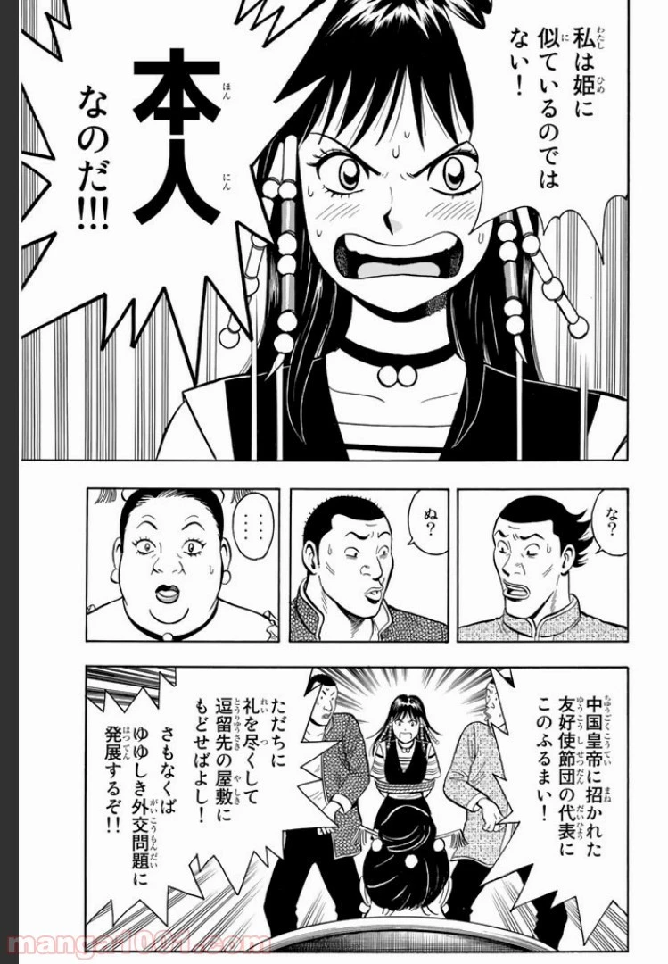 鉄拳チンミLegends 第2話 - 56