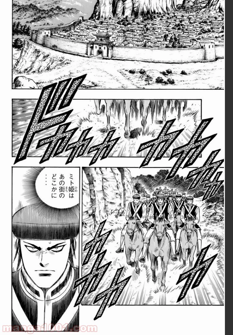鉄拳チンミLegends 第3話 - 3