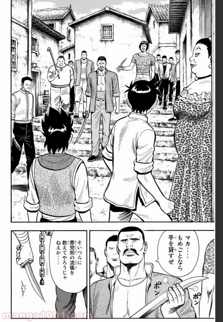 鉄拳チンミLegends 第3話 - 10
