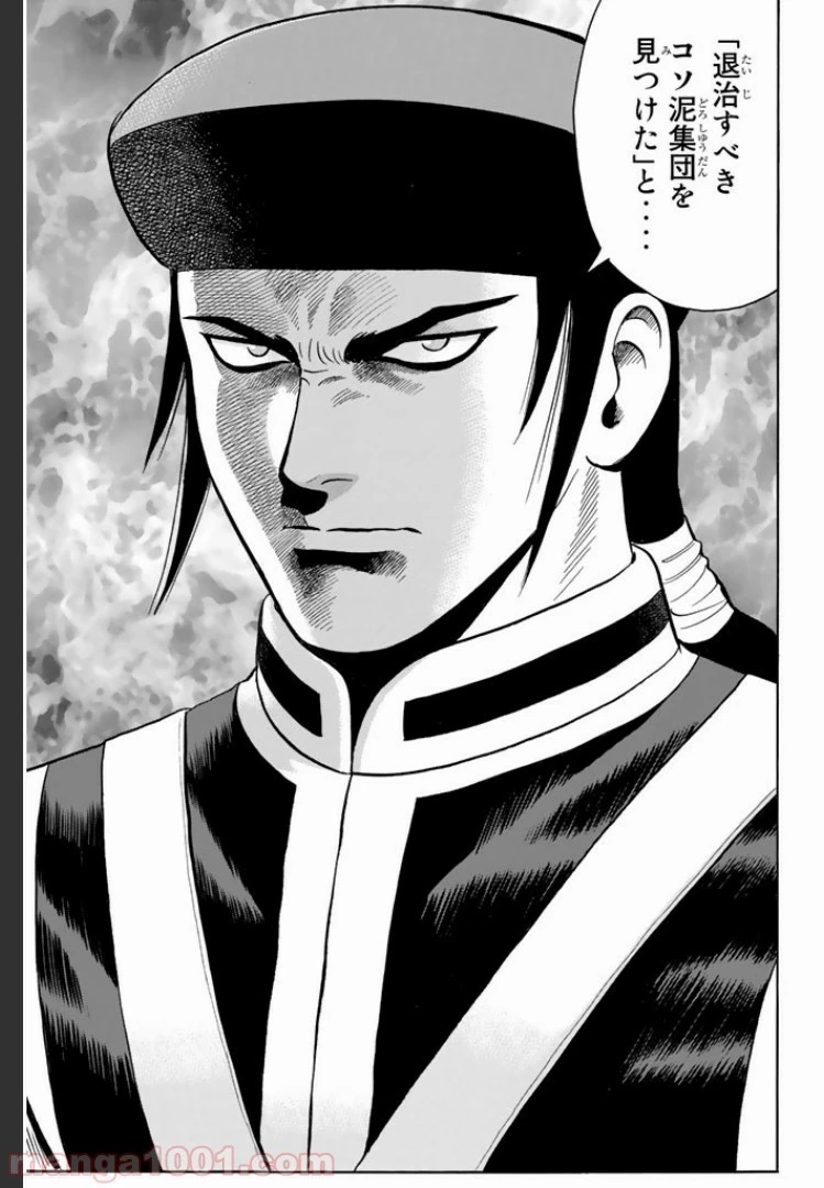 鉄拳チンミLegends 第3話 - 24