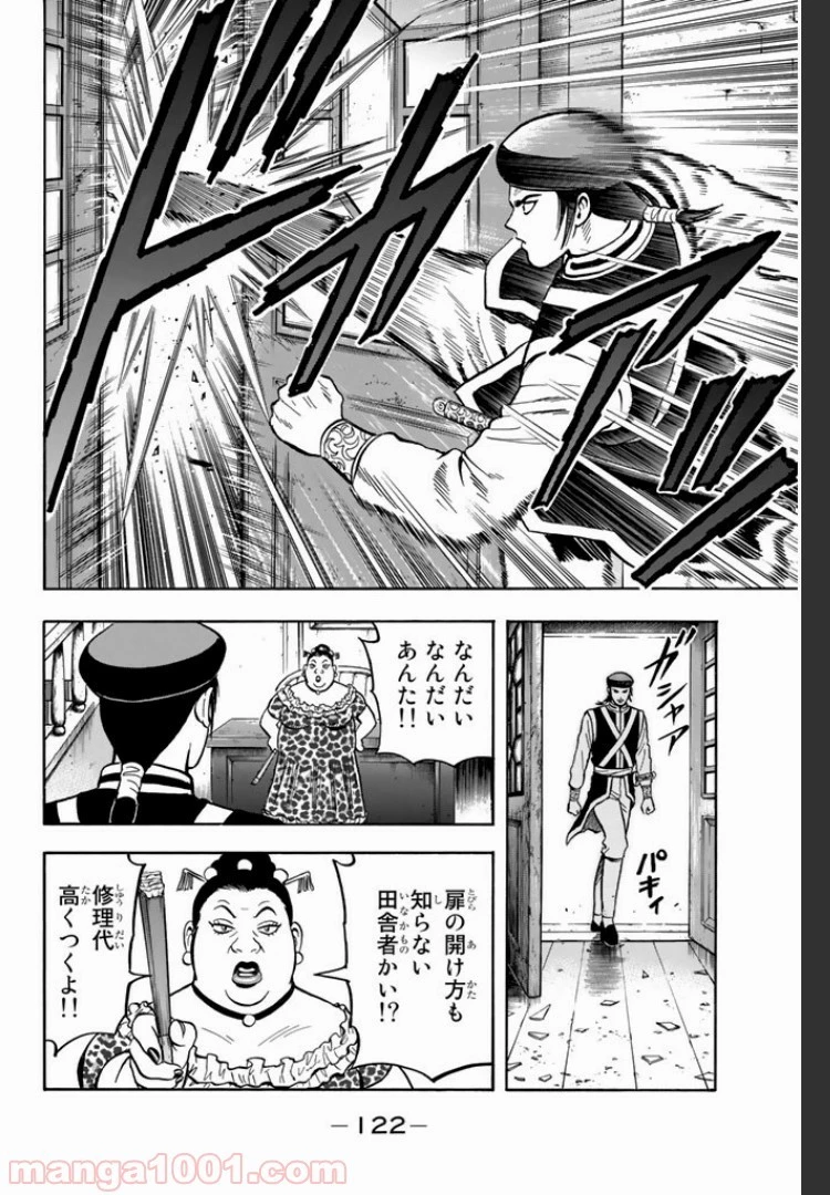 鉄拳チンミLegends 第3話 - 47