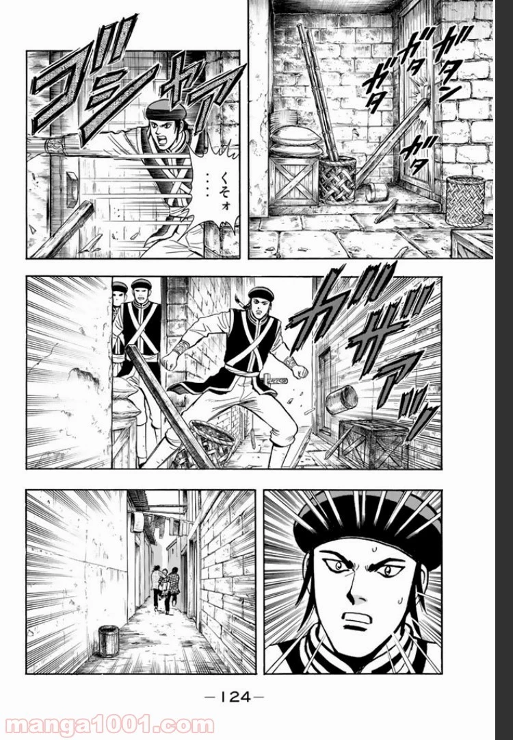 鉄拳チンミLegends 第3話 - 51