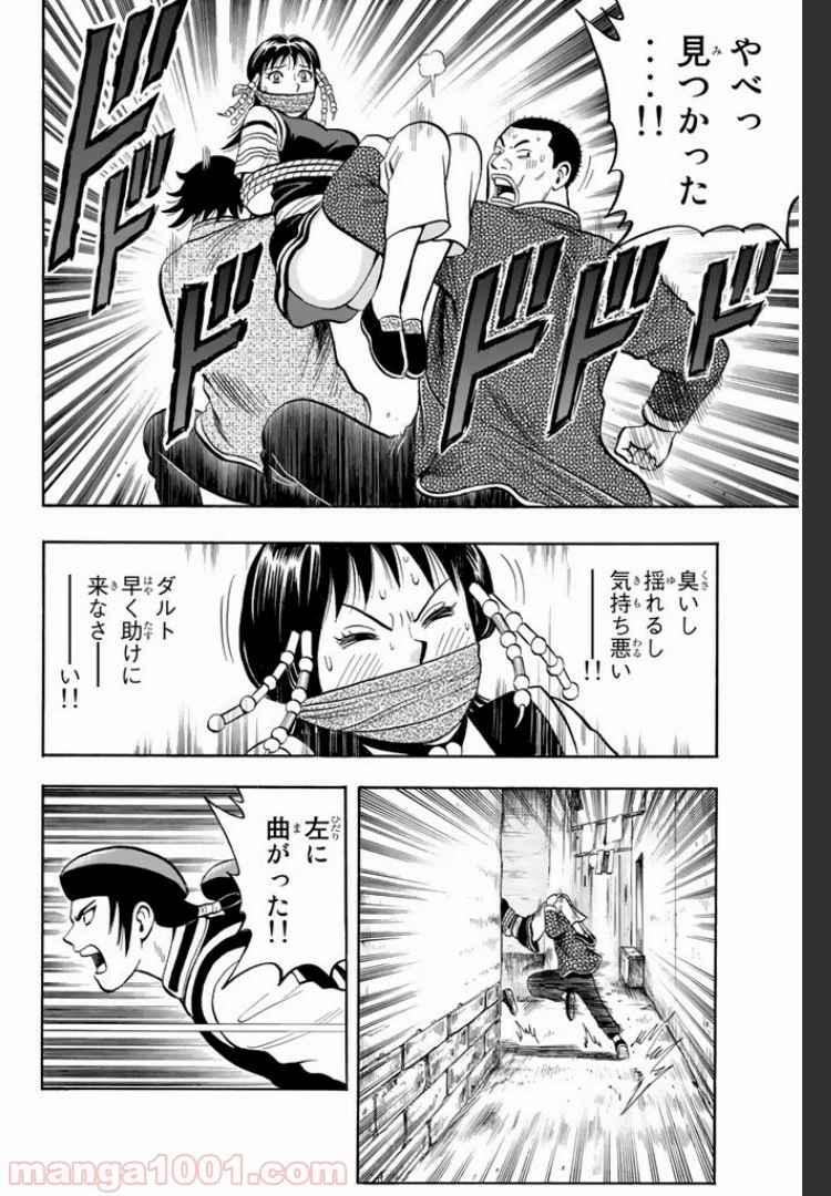 鉄拳チンミLegends 第3話 - 54