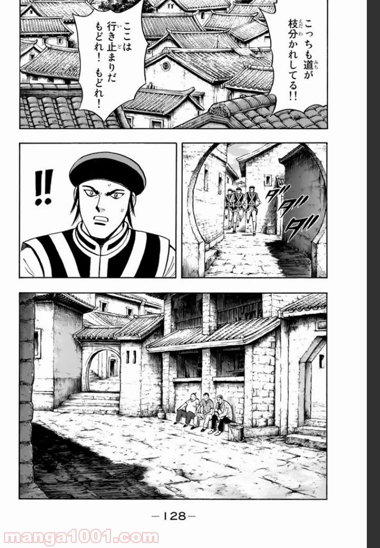鉄拳チンミLegends 第3話 - 58