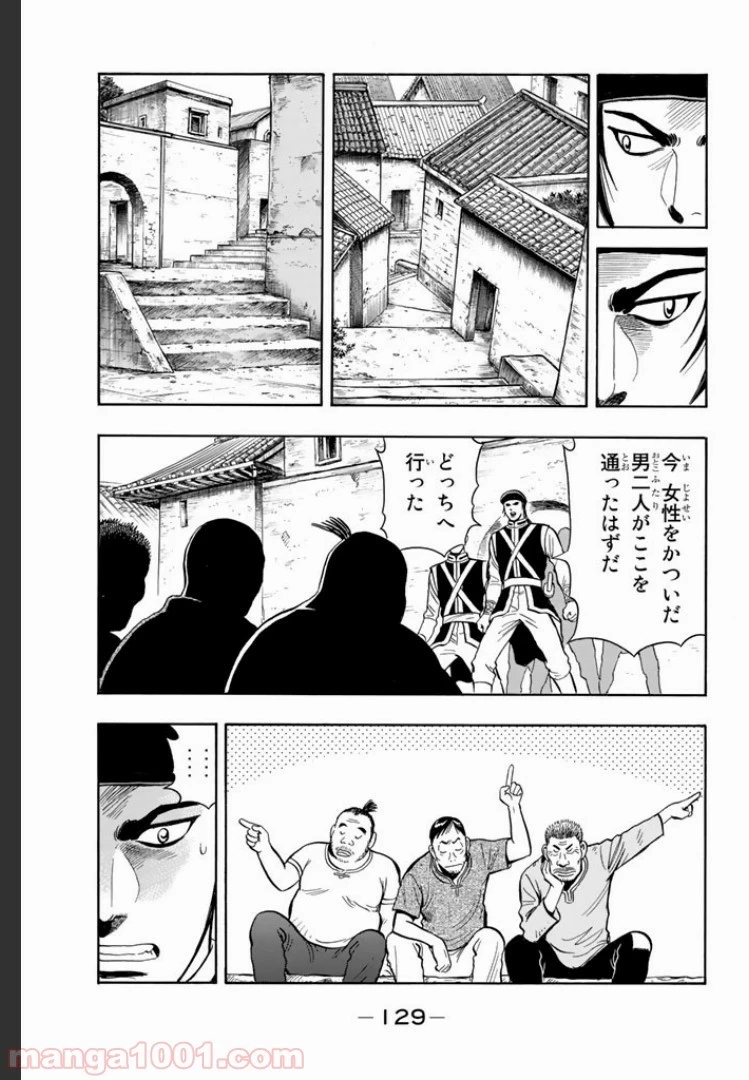 鉄拳チンミLegends 第3話 - 60