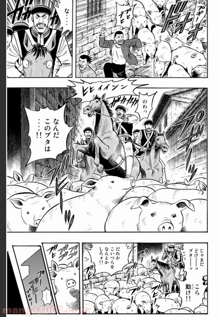 鉄拳チンミLegends 第3話 - 81