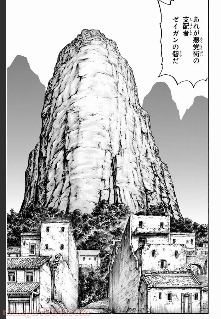 鉄拳チンミLegends 第3話 - 85