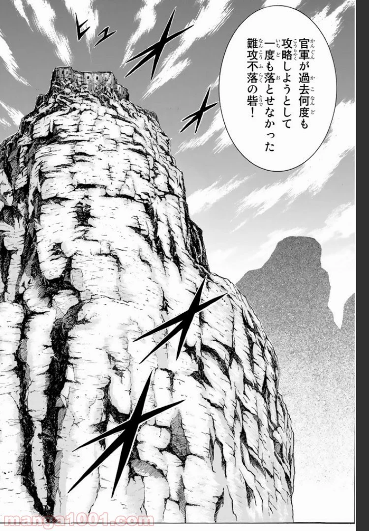 鉄拳チンミLegends 第3話 - 87