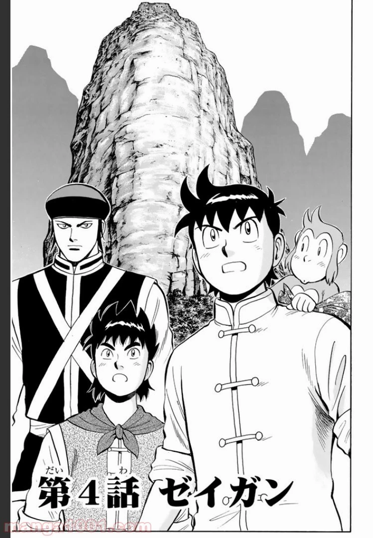 鉄拳チンミLegends 第4話 - 1