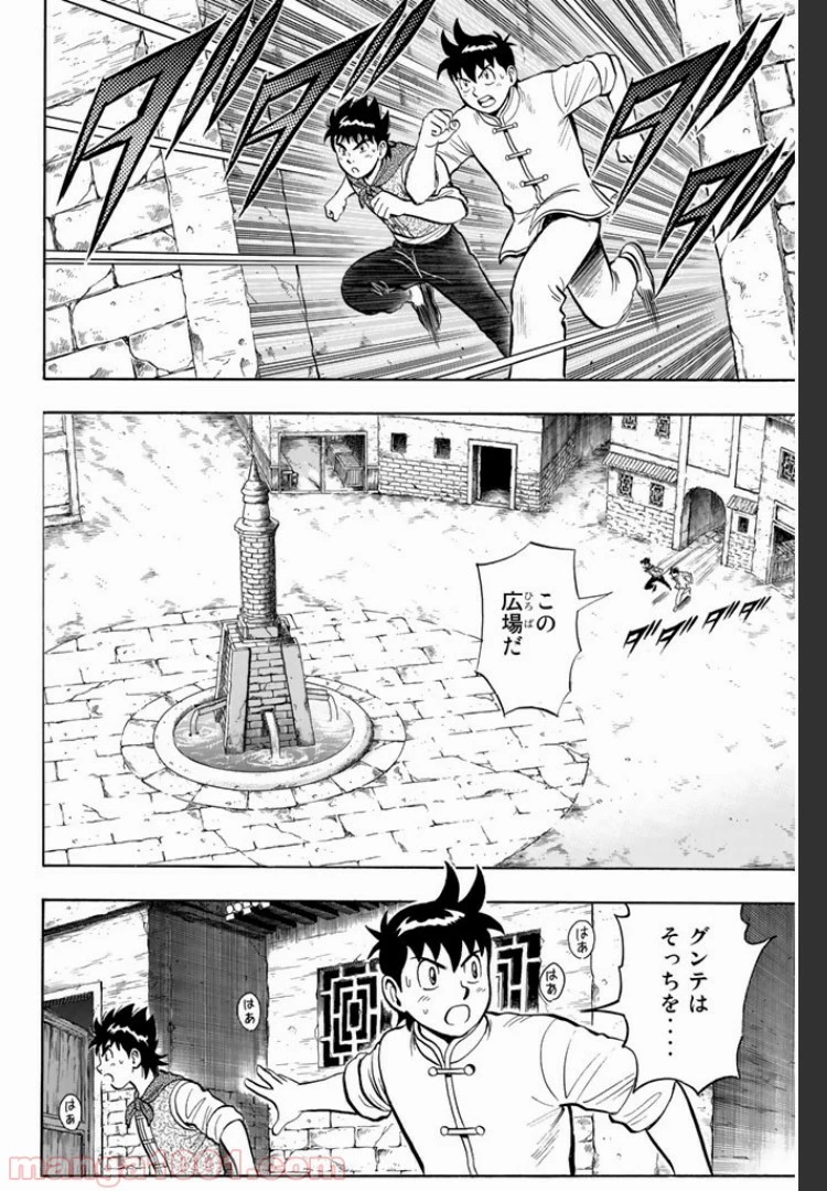 鉄拳チンミLegends 第4話 - 2