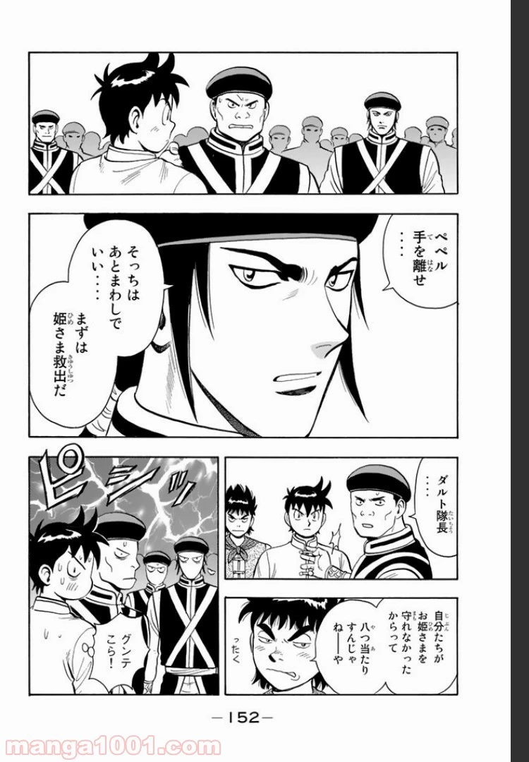 鉄拳チンミLegends 第4話 - 15