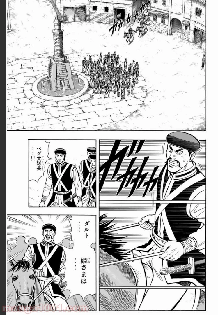 鉄拳チンミLegends 第4話 - 21