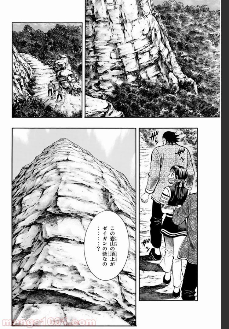 鉄拳チンミLegends 第4話 - 27